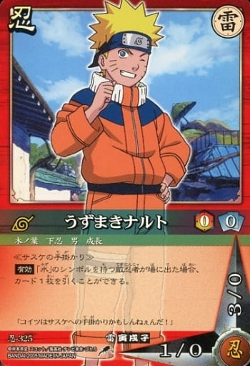 クラシック NARUTO うずまきナルト カード 忍-288 その他 - www.cofipe