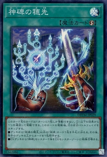 ゼロから覚える【神碑(ルーン)】テーマデッキ紹介