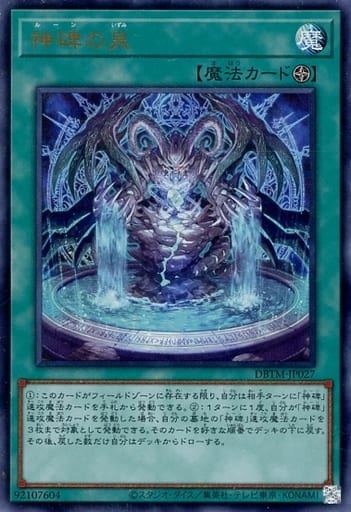 ゼロから覚える【神碑(ルーン)】テーマデッキ紹介