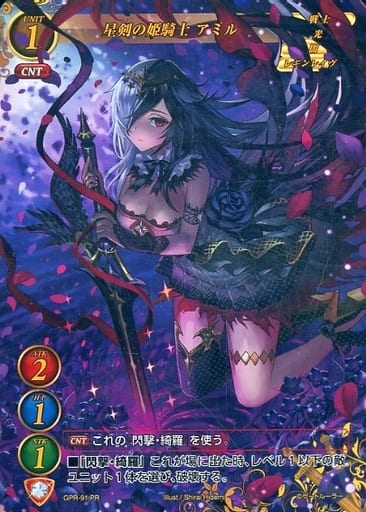 トレーディングカード【プロモ】星剣の姫騎士 アミル 未開封 ゲートルーラー