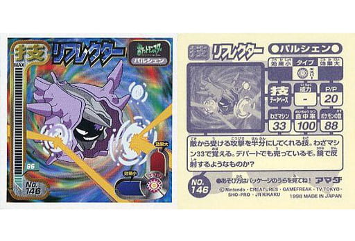 駿河屋 中古 No 146 ノーマル リフレクター アニメ ゲーム