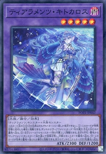 ジシャンガ 遊戯王 ティアラメンツ デッキ シャドール GVzC0