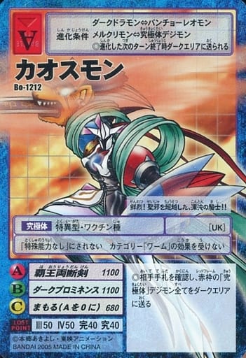 駿河屋 -<中古>Bo-1212:カオスモン「-」(旧デジモンカードゲーム)
