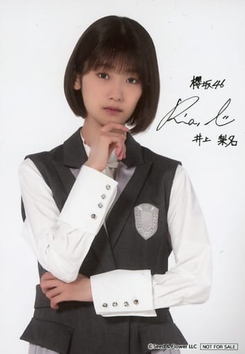 駿河屋 -<中古>井上梨名/印刷サイン入り/「櫻坂46・日向坂46