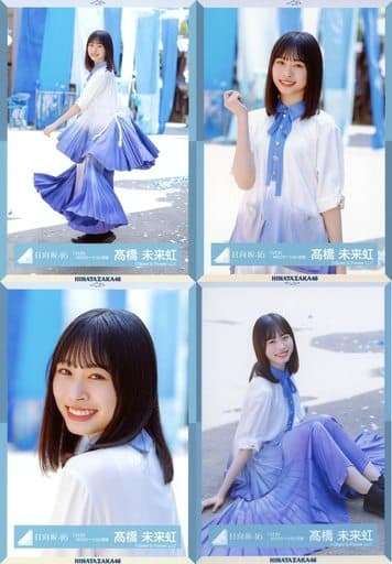 日向坂46 ってか 髙橋未来虹 ポスター