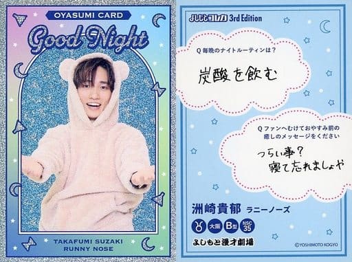 駿河屋 -<中古>OYASUMI CARD[おやすみカード]：ラニーノーズ/洲崎貴郁
