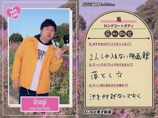 よしもとコレカ ロングコートダディ deaflink.com