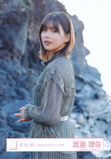 渡邉理佐/上半身/櫻坂46ランダム生写真 <「五月雨よ」MVロケーション衣装> 渡邉理佐/上半身/櫻坂46ランダム生写真 <「五月雨よ」MVロケーション衣装>