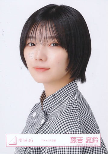駿河屋 - 【買取】藤吉夏鈴/バストアップ/櫻坂46ランダム生写真
