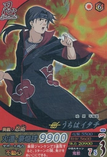 駿河屋 -<中古>NF-084[SR]：うちはイタチ（NARUTOデータカードダス）