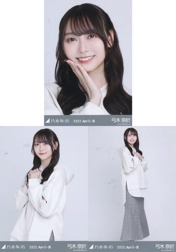 駿河屋 -<中古>◇弓木奈於/「乃木坂46 2022.April-III」WebShop 限定 駿河屋 -<中古>◇弓木奈於/「乃木坂46 2022.April-III」WebShop 限定