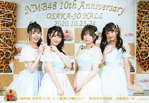 NMB48　次世代コンサート　難波しか勝たん