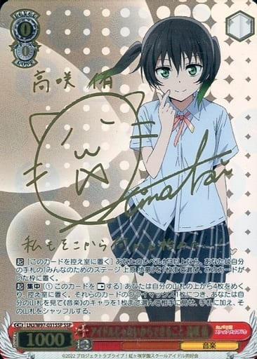ヴァイス ラブライブ 虹ヶ咲学園スクールアイドル同好会 アイドルじゃ