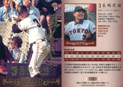 30%OFF】 BBM2011 長嶋茂雄 ゴールドサインカード スポーツ選手
