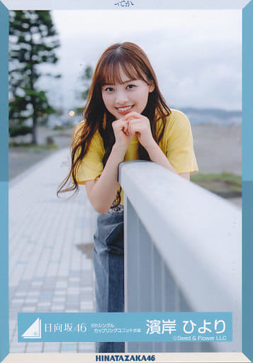 駿河屋 -<中古>濱岸ひより/上半身/日向坂46 ランダム生写真【6th 駿河屋 -<中古>濱岸ひより/上半身/日向坂46 ランダム生写真【6th