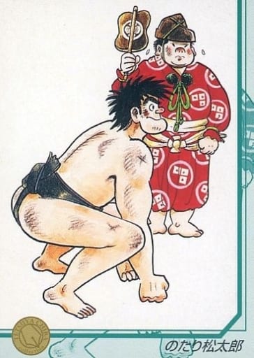 駿河屋 -<中古>073:のたり松太郎(アニメ・ゲーム) 駿河屋 -<中古>073:のたり松太郎(アニメ・ゲーム)