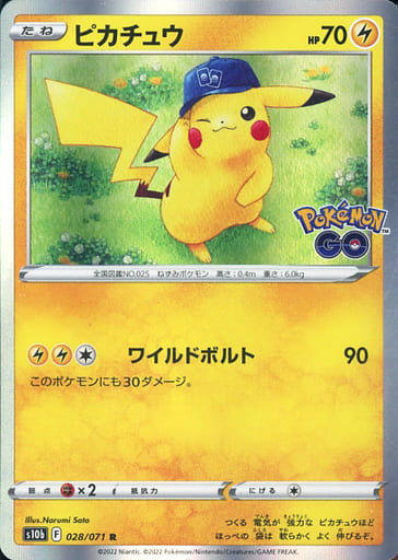 通販モール - 【限定 激レア品】ポケモンカードゲーム ピッチの