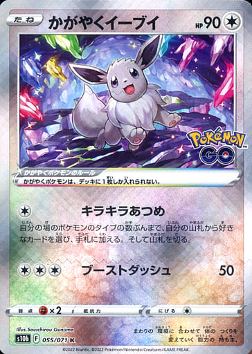 期間限定30%OFF! ポケモンカード かがやくイーブイ 69枚 ポケモン
