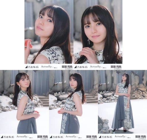 駿河屋 - 【買取】◇齋藤飛鳥/「Actually... 選抜ver.」WebShop 限定