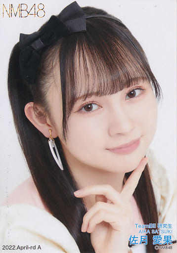 駿河屋 -<中古>A:佐月愛果/2022.April-rd ランダム生写真(女性生写真) 駿河屋 -<中古>A:佐月愛果/2022.April-rd ランダム生写真(女性生写真)