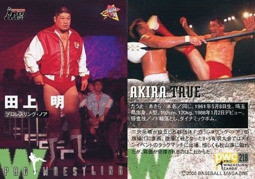 になります プロレス 田上明 カード ➔プロレス