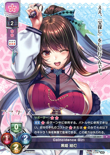 リセ ラッキーカード交換 忠義の詩乃 - キャラクターグッズ リセ ラッキーカード交換 忠義の詩乃 - キャラクターグッズ