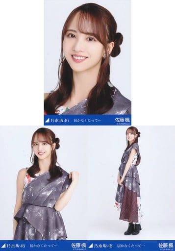 駿河屋 - 【買取】◇佐藤楓/「乃木坂46 届かなくたって…」 WebShop ...