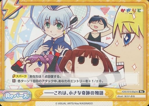 Reバース これは、小さな奇跡の物語 I ReSP かぎなど ユイ - その他 Reバース これは、小さな奇跡の物語 I ReSP かぎなど ユイ - その他