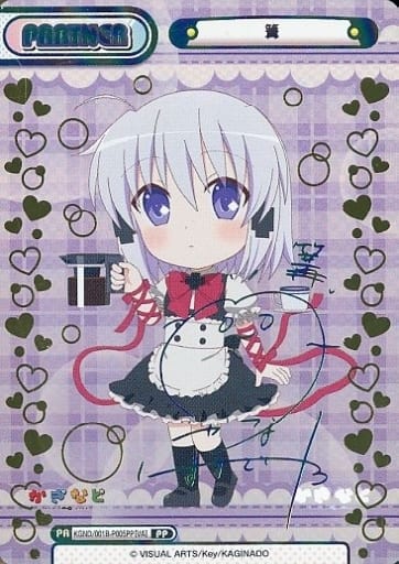 大人気☆ Reバース かぎなど 篝 PP サイン | www.estilolavanderia.com.br