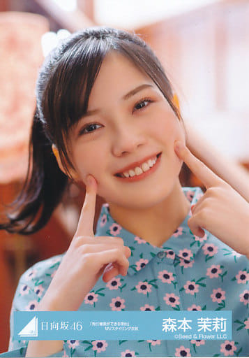 たしろ屋 日向坂46 森本茉莉 サイン入り 生写真 非売品 激レア | ccfl.ie