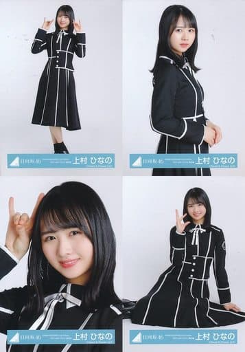 駿河屋 -<中古>◇上村ひなの/日向坂46ランダム生写真【「HINATAZAKA46