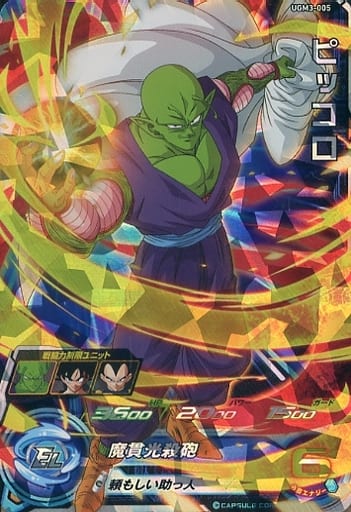 駿河屋 -<中古>UGM3-005[スーパーレア]：ピッコロ（スーパー
