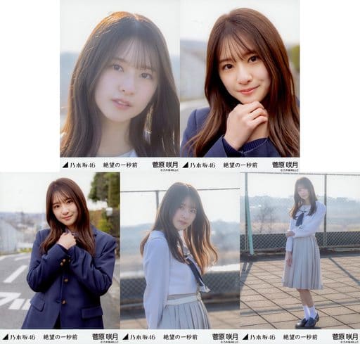 駿河屋 -<中古>◇菅原咲月/「絶望の一秒前」MV WebShop 限定個別生写真