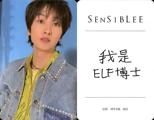 SUPERJUNIOR ウニョク SENSIBLEE 中国 写真集