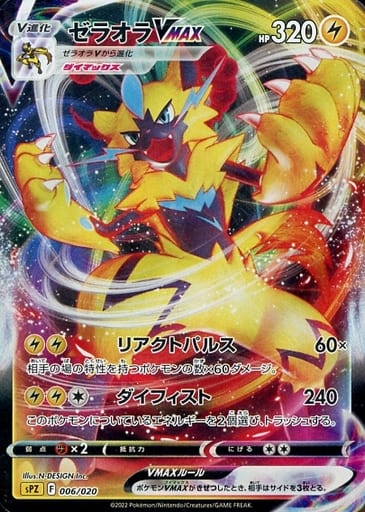 駿河屋 -<中古>006/020:(キラ)ゼラオラVMAX(ポケモンカードゲーム) 駿河屋 -<中古>006/020:(キラ)ゼラオラVMAX(ポケモンカードゲーム)