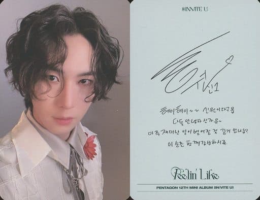 駿河屋 -<中古>PENTAGON/シノン(Shin Won)/裏面グレー・印刷サイン入り