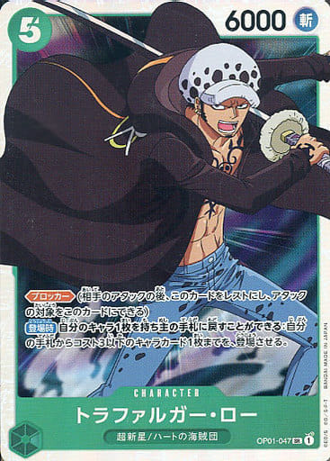 駿河屋 -<中古>OP01-047[SR]：トラファルガー・ロー（ONE PIECEカード ...