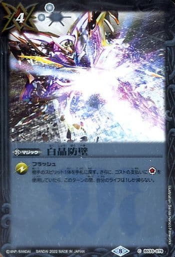 贅沢 バトルスピリッツ 白晶防壁 バローネ DVD仕様 1枚 バトル
