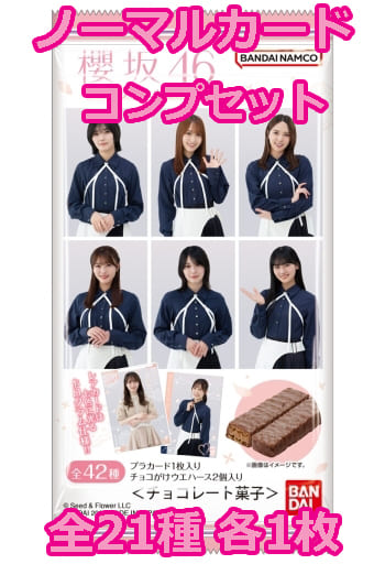 櫻坂46ツインチョコウエハース ４ＢＯＸ - アイドル