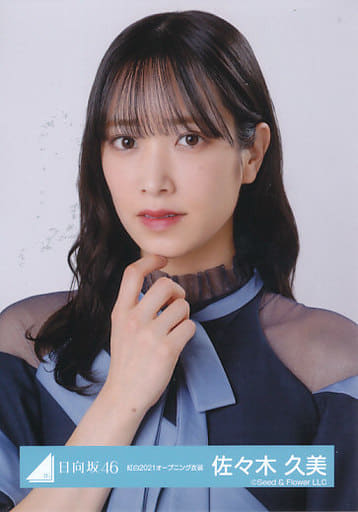 日向坂46 小坂菜緒 紅白2021 オープニング衣装 生写真 4種コンプ