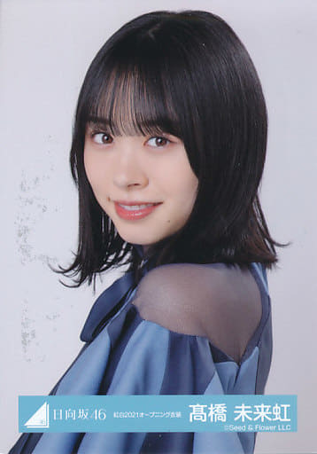 日向坂46 髙橋未来虹 生写真フルコンプ - アイドル