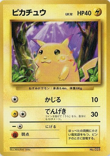 ポケモンカード　旧裏面　１２パックセット