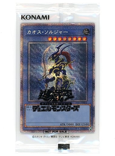 新作 遊戯王 カオス・ソルジャー プリズマ 未開封 遊戯王