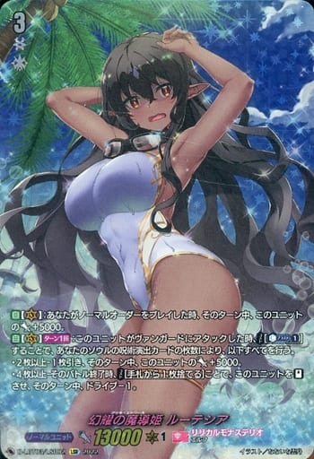 ヴァンガード】 「ルーテシア」軸デッキレシピ - イドゥンの林檎 ヴァンガード】 「ルーテシア」軸デッキレシピ - イドゥンの林檎