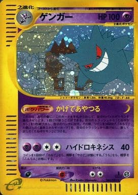 ネイティオ　キラ　1ED ポケモンカードe 第5弾 神秘なる山