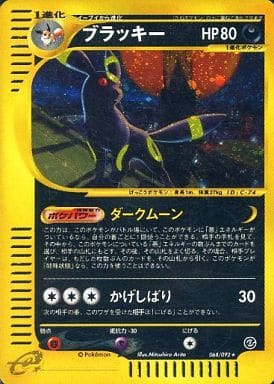 駿河屋 -<中古>068/092[☆]：(キラ)ブラッキー（ポケモンカードゲーム）