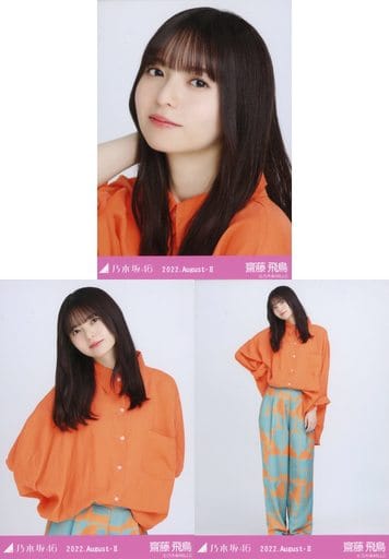 駿河屋 -<中古>◇齋藤飛鳥/「乃木坂46 2022.August-II」会場限定 ...