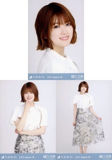駿河屋 - 【買取】◇樋口日奈/「乃木坂46 2022.August-III」会場限定