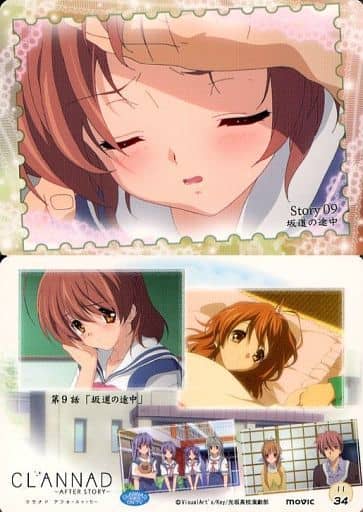 Reバース かぎなど 古河 渚 PP CLANNAD-