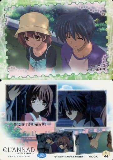 CLANNAD AFTER STORY トレーディング カード 44枚-b2z.asmitraining.edu.au